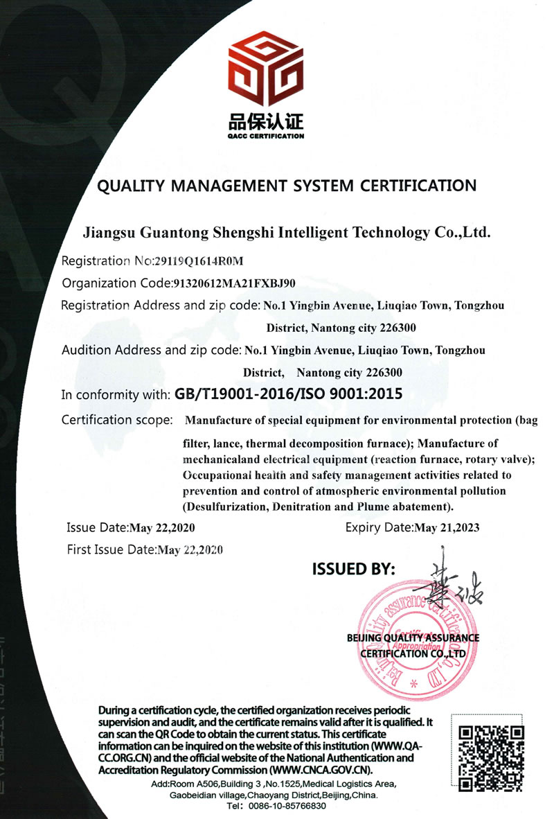 质量管理体系英文版